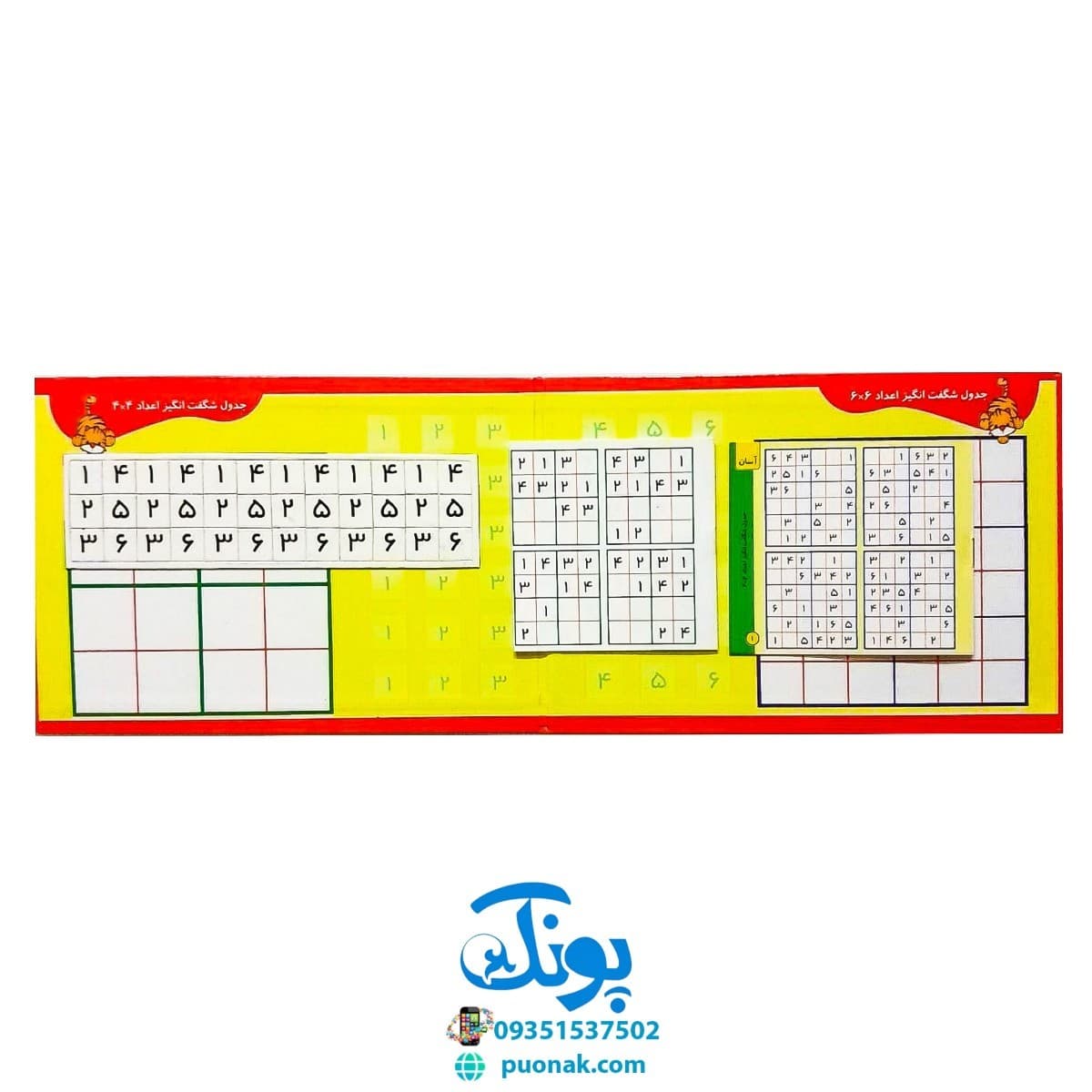 بازی جدول شگفت انگیز اعداد ۴*۴ و ۶*۶ — تصویر ۳