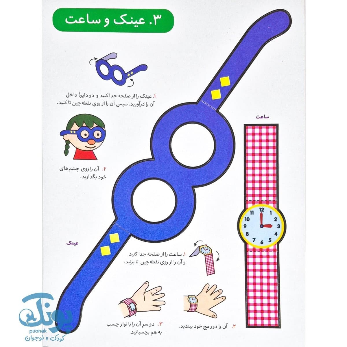 کاردستی سه بعدی اسباب بازی — تصویر ۳