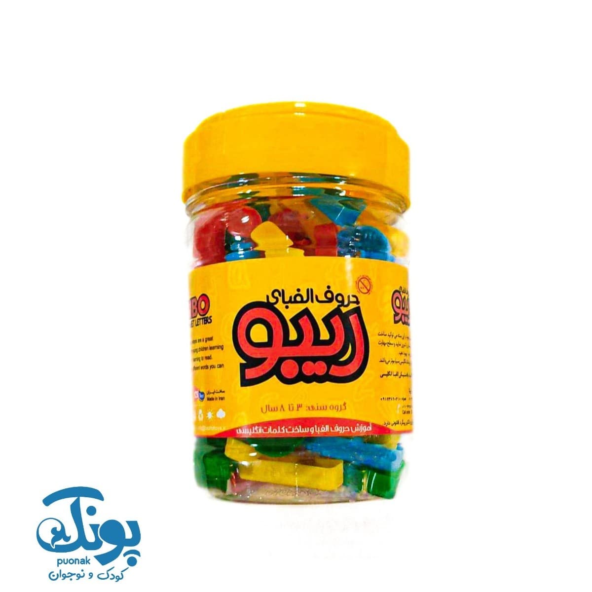 حروف انگلیسی پلاستیکی ریبو بازیتا