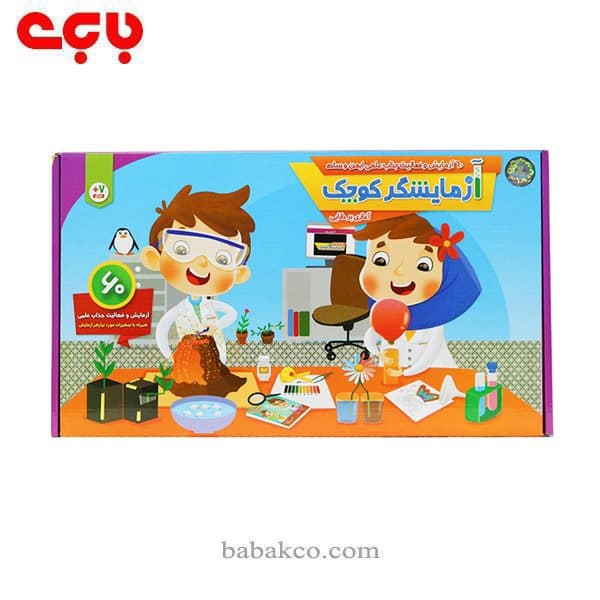 آزمایشگر کوچک(60 آزمایش)