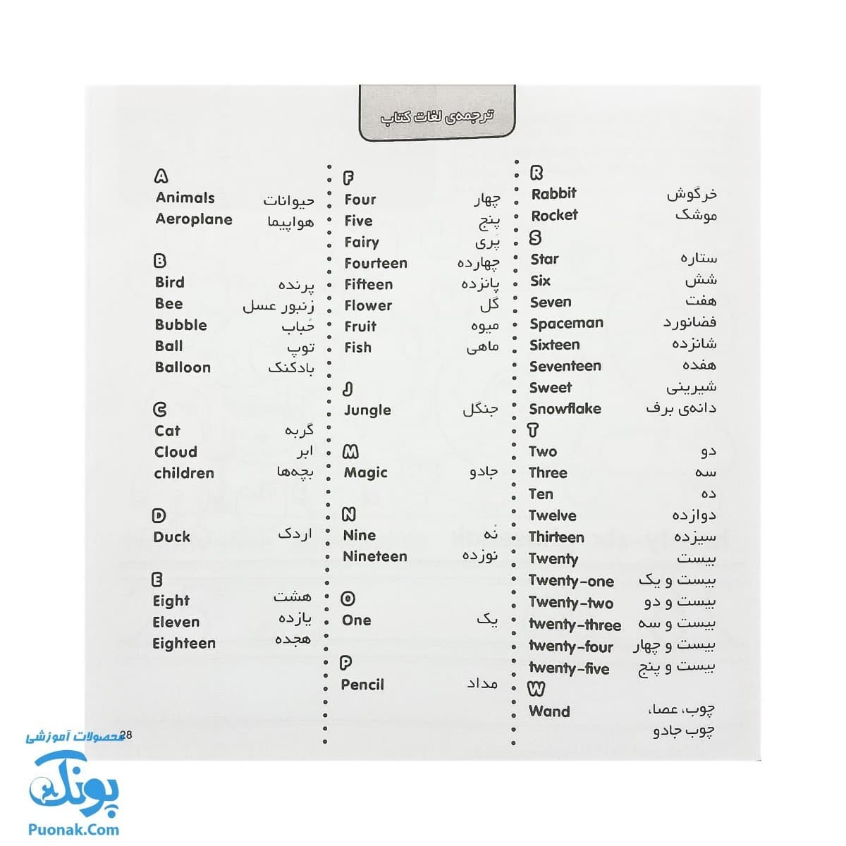 کتاب گام های اول در آموزش انگلیسی ۲ اعداد انگلیسی — تصویر ۷