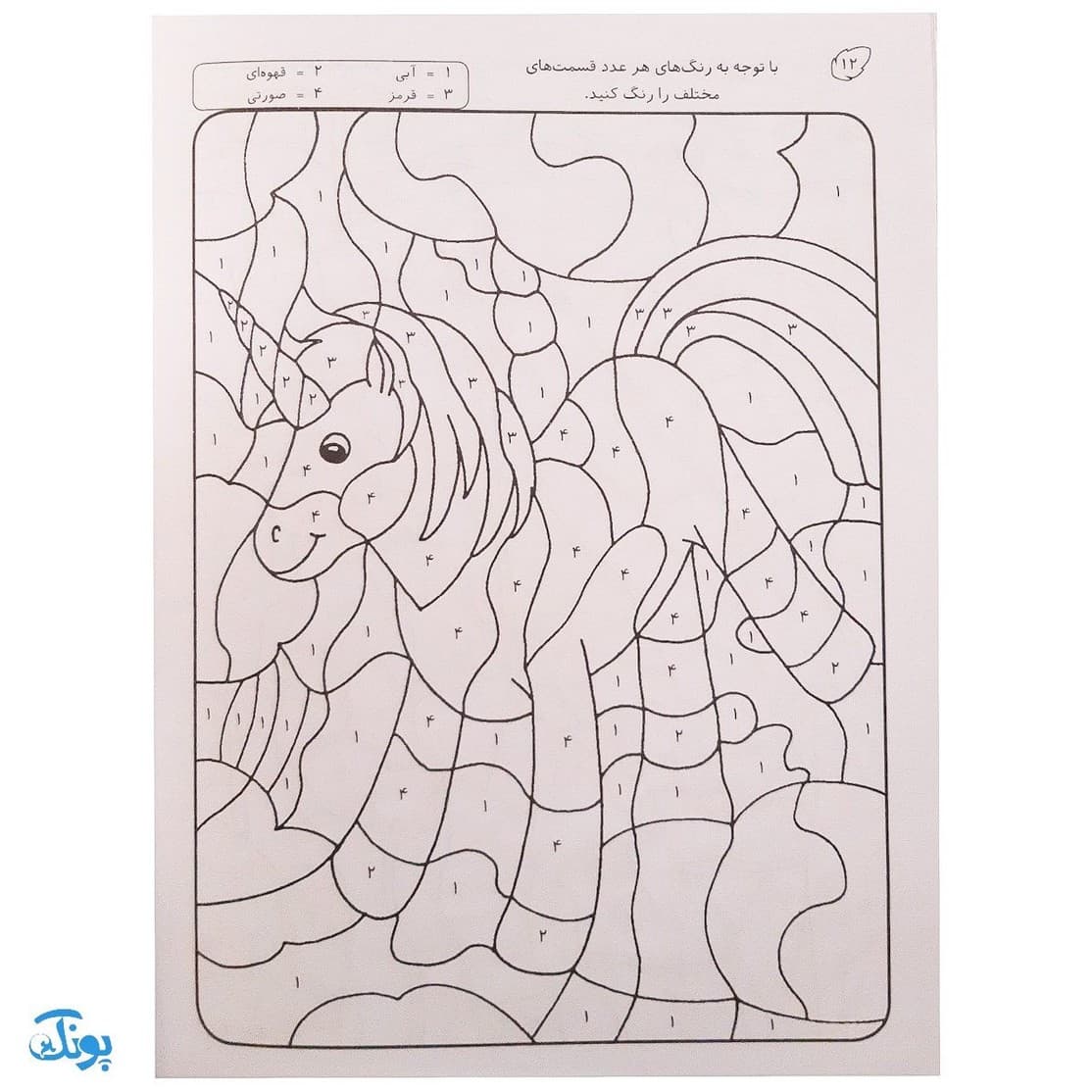 زنگ شادی ۸ (پیدا کردن تصاویر با کمک اعداد، تقویت قدرت تجسم اشکال) — تصویر ۴
