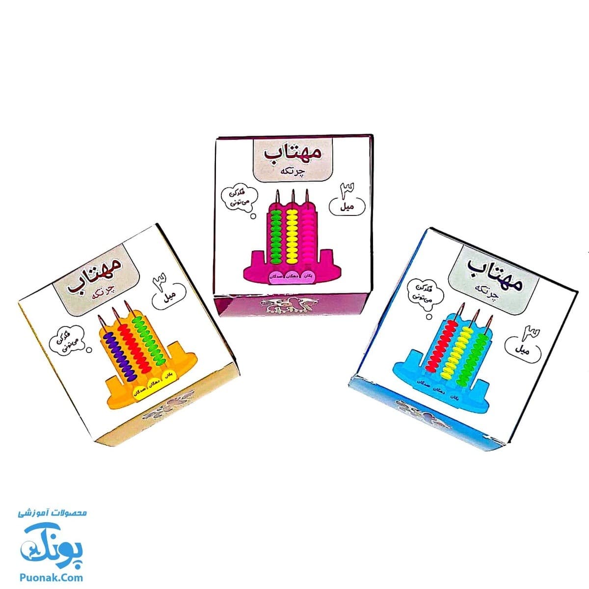 چرتکه آموزشی ۳ میله مهتاب