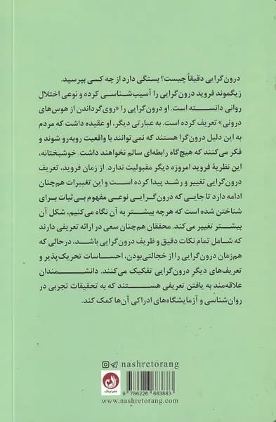 کتاب زندگی آرام در دنیای پر هیاهو — تصویر ۲