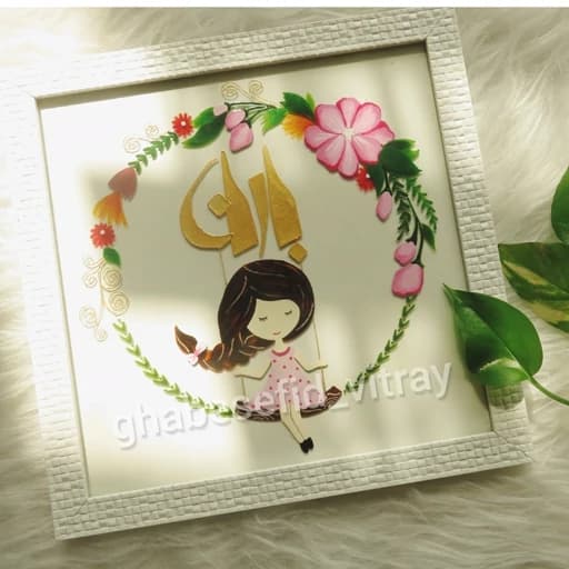 تابلو نقاشی ویترای اسم کودک باران (کاردست)