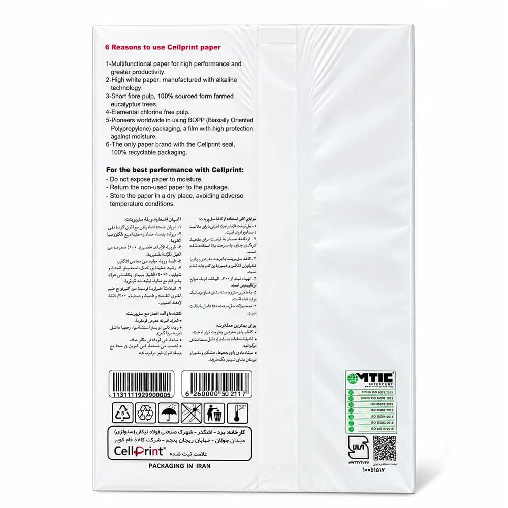 کاغذ A4 سل پرینت Executive ۸۰ گرم ۵۰۰ برگی — تصویر ۲