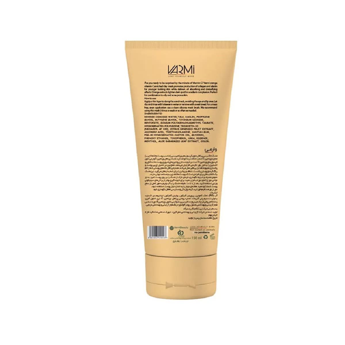 ماسک صورت خاک رسی پرتقال حجم 150 میلی لیتر وارمی — تصویر ۲