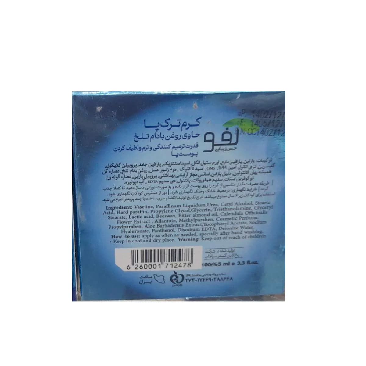 کرم ترک پا حجم 100 میلی لیتر لفو — تصویر ۲