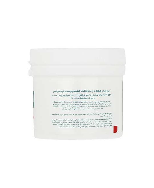 کرم التیام دهنده و محافظت کننده پوست سپتی زون هیدرودرم 150 میلی لیتر — تصویر ۳