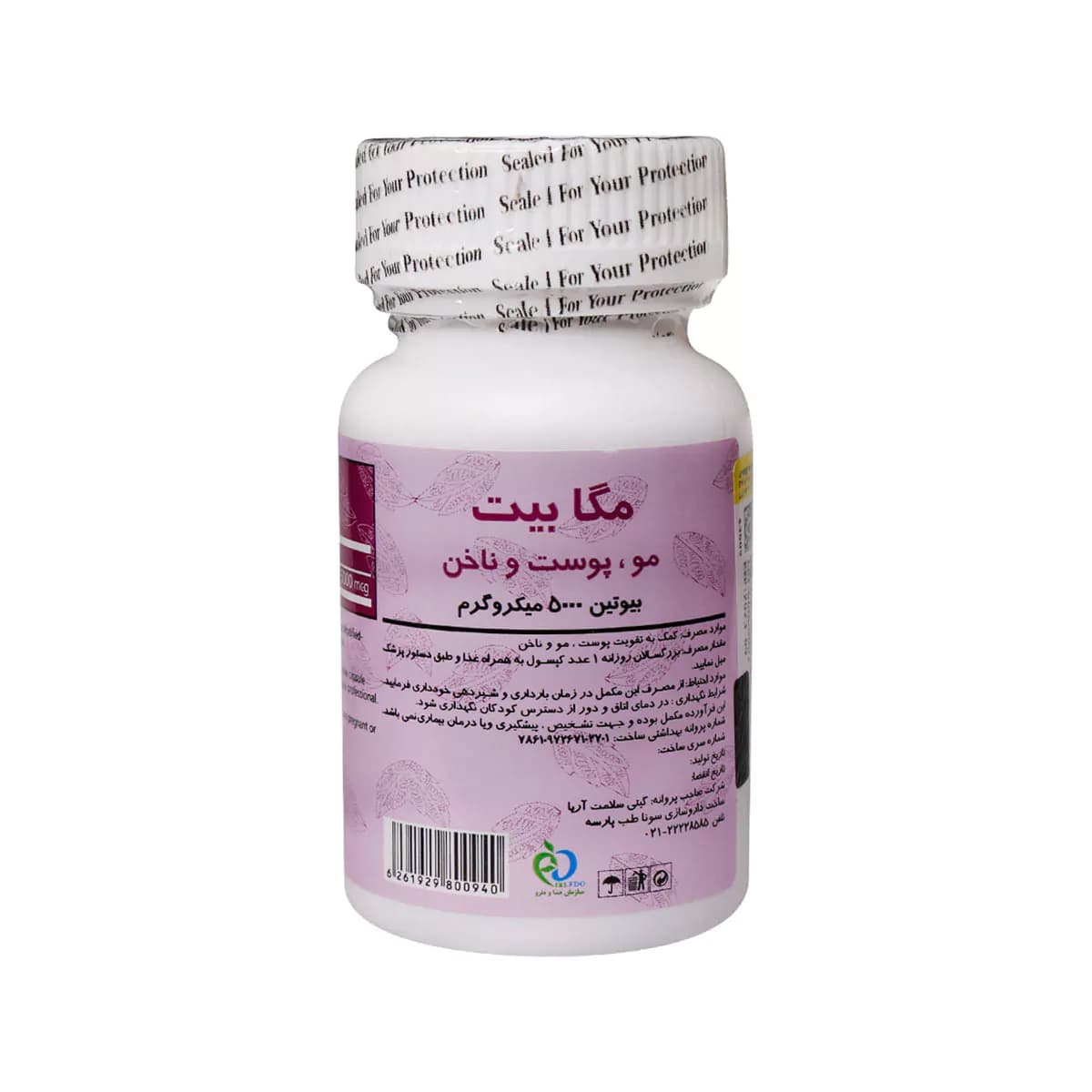 کپسول بیوتین مگابیت 5000 میکروگرم تعداد60 عدد برونسون — تصویر ۲