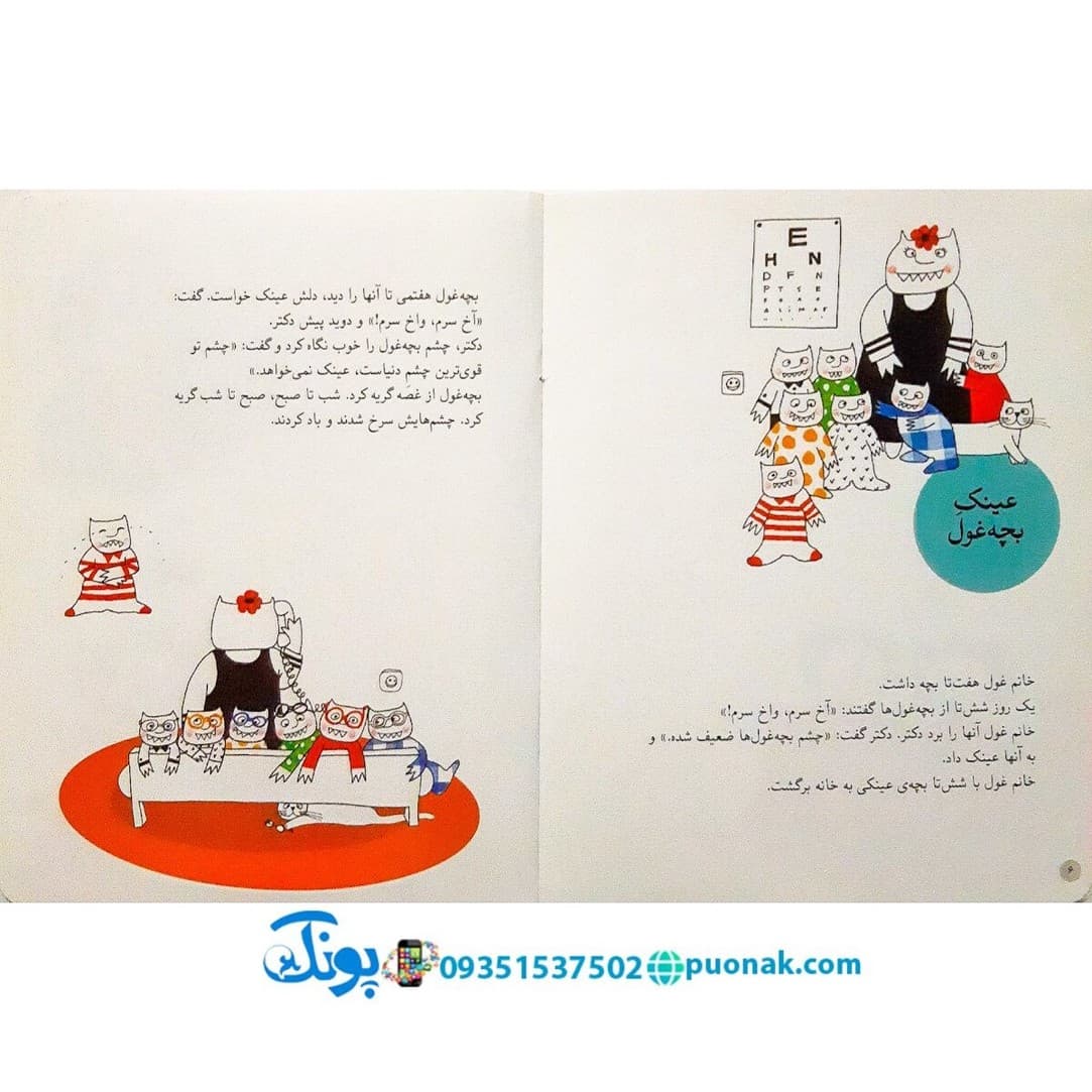 کیف کتاب قصه های گوگولی برای بچه های گوگولی (۱۰ جلدی) — تصویر ۶