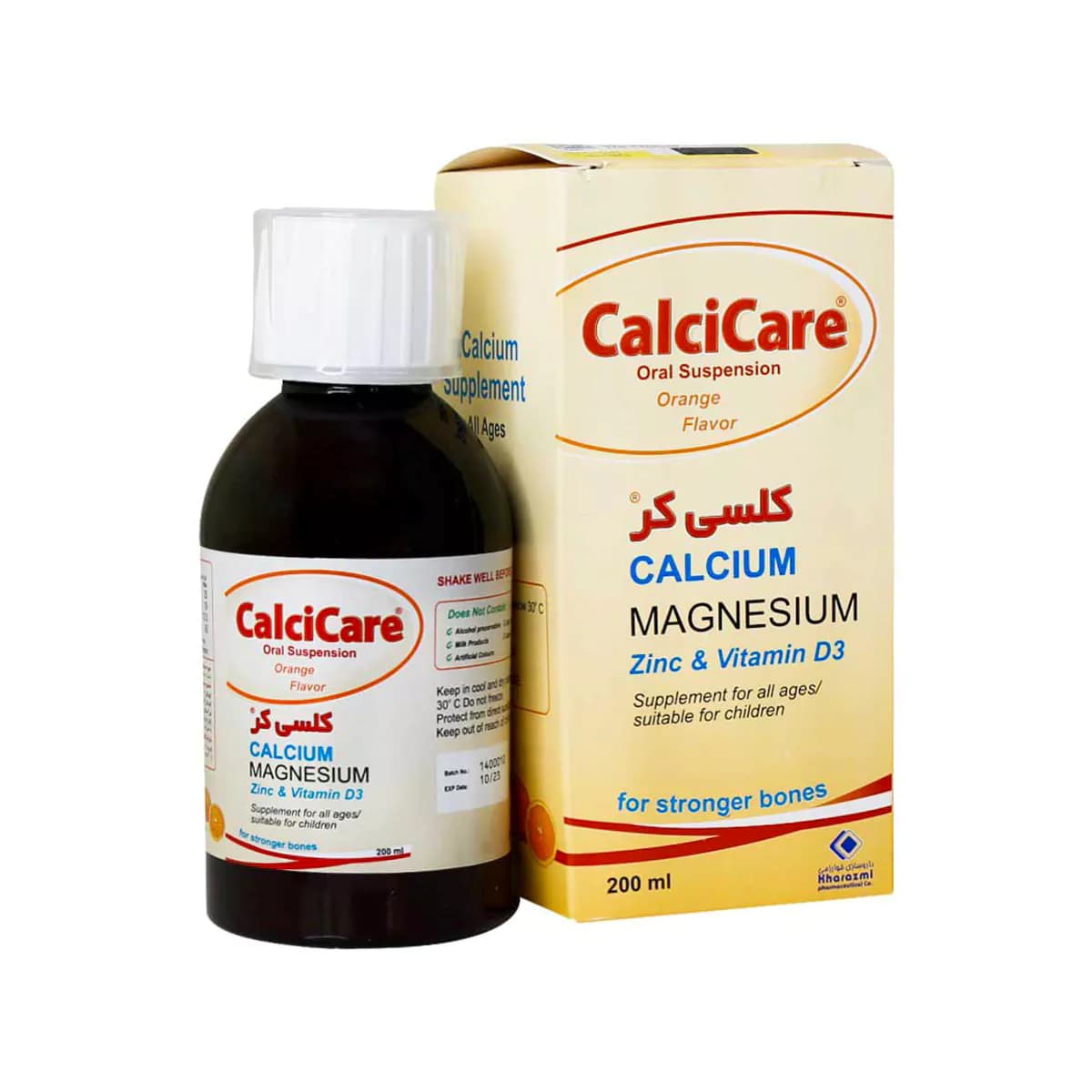 شربت خوراکی کلسی کر حجم 200 میلی لیتر خوارزمی