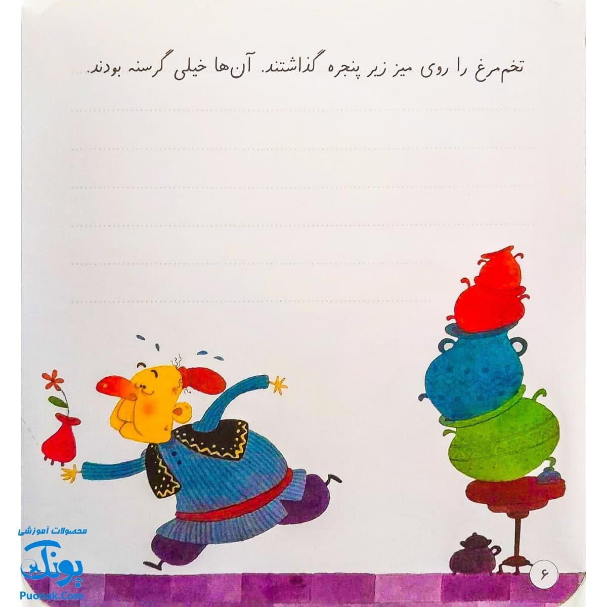 کتاب تخم‌مرغ طلایی (مجموعه‌ی قصه می‌نویسم ۱ آموزش قصه نویسی و تقویت تخیل و نوشتن به کودکان) — تصویر ۳