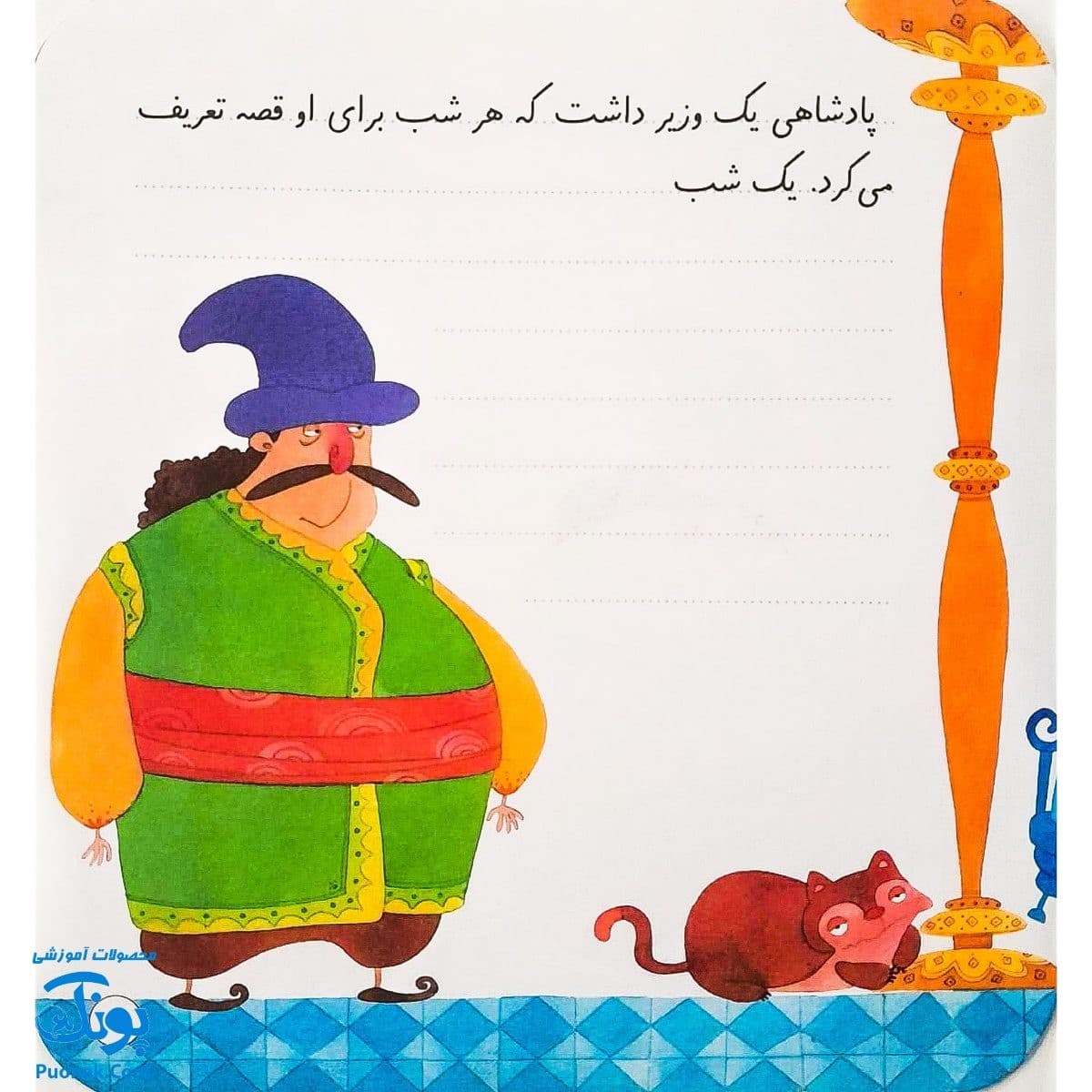 کتاب قصه می نویسم (مجموعه ۶ جلدی) — تصویر ۴