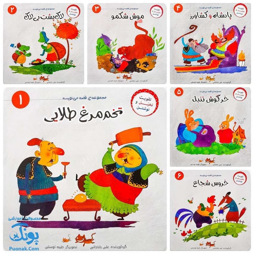 کتاب قصه می نویسم (مجموعه ۶ جلدی)