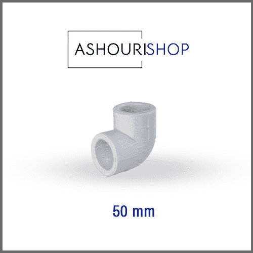 زانو 90 درجه سفید سایز 50mm برند آذین