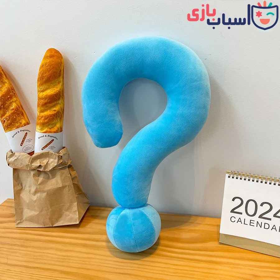 عروسک کوسن گردنی علامت سوال — تصویر ۳