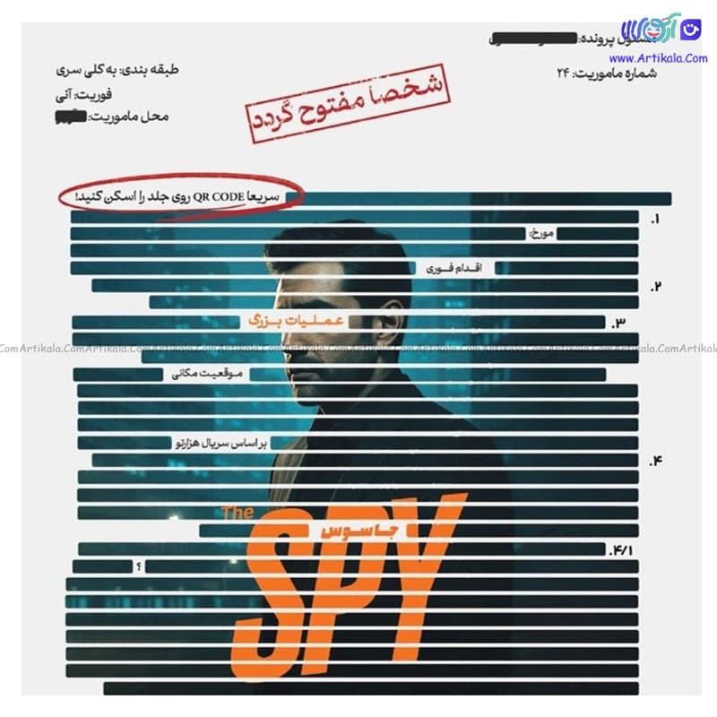 بازی فکری پرونده جاسوس — تصویر ۳