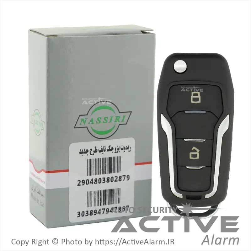 ریموت فابریک پژو405، پژوپارس (نصیرلوازم) — تصویر ۲