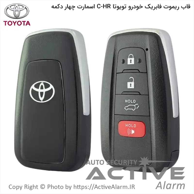 قاب ریموت فابريک خودرو تويوتا C-HR اسمارت چهار دکمه — تصویر ۲