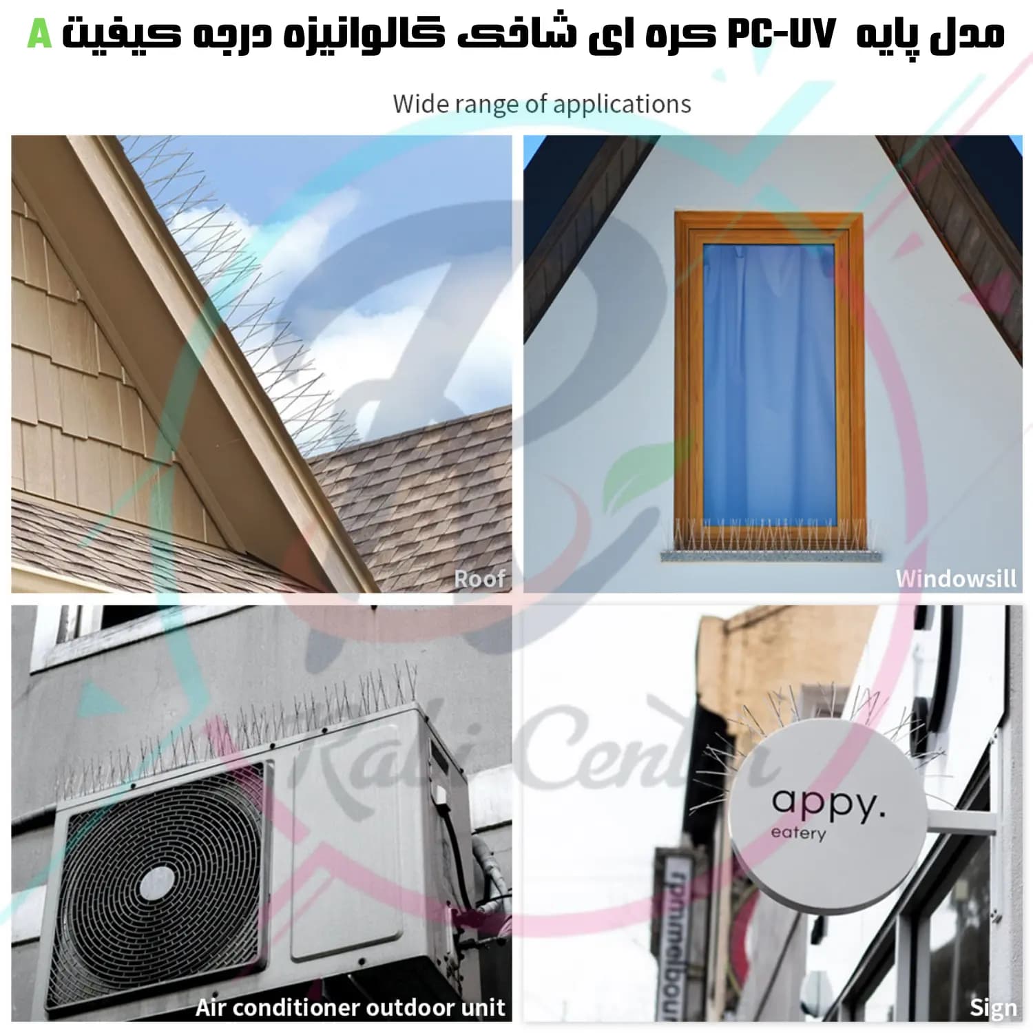 شاخک دورکننده پرنده مدل پرنده‌پران | پایه پلی‌کربنات کره‌ای UV دار + شاخک گالوانیزه درجه یک
