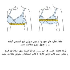سوتین ابری راه راه — تصویر ۴