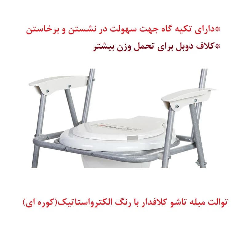 توالت فرنگی تاشو مدل مبله رنگی کلافدار کد 7026 — تصویر ۲