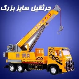 ماشین اسباب بازی جرثقیل قدرتی 750 اسکانیا سایز بزرگ — تصویر ۲