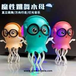اسباب بازی عروس دریایی رقاص موزیکال چراغدارJelly Fish — تصویر ۵