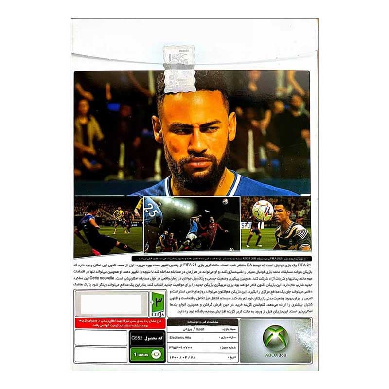 بازی Fifa 21 پرنیان مخصوص ایکس باکس 360 — تصویر ۲