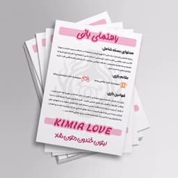 بازی زناشویی منچ جذاب و دلنشین در رابطه دارای آیتم های مختلف جذاب. و بدون تکراری شدن . کیفیت عالی جدید — تصویر ۶