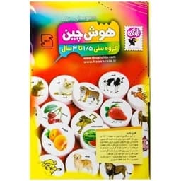 بازی فکری هوش چین یک تکه مجموعه — تصویر ۲