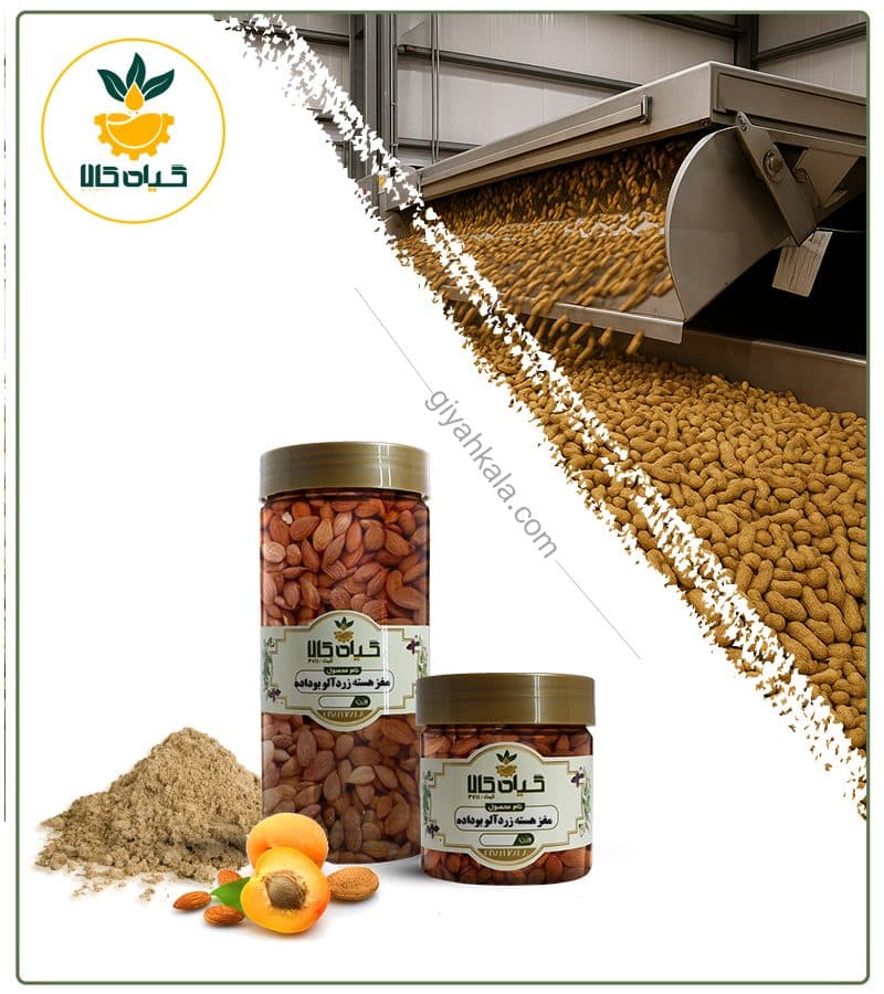 مغز هسته زردآلو بوداده بسته بندی