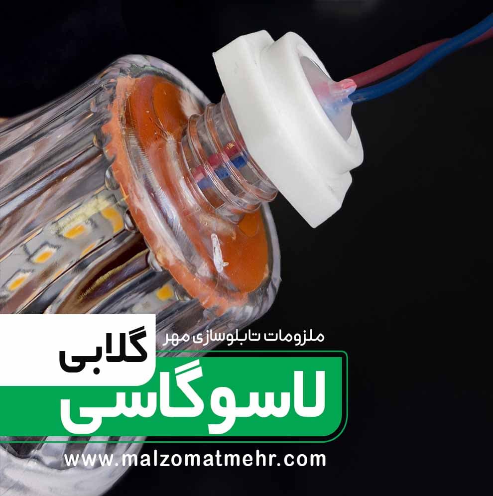 لامپ لاسوگاسی گلابی 24 اس ام دی سبز فسفری — تصویر ۳