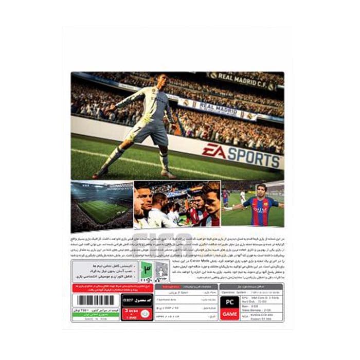 بازی FIFA 18 — تصویر ۲