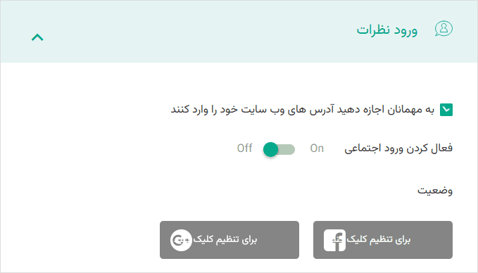 افزونه نظرات ترایو | Thrive Comments — تصویر ۶