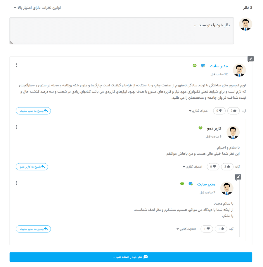 افزونه نظرات ترایو | Thrive Comments — تصویر ۲