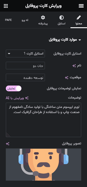 افزونه عناصر کارتی پرو برای المنتور | Card Elements Pro for Elementor — تصویر ۵