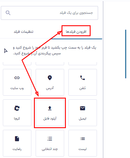 افزونه آپلود پیشرفته فایل پرمیوم در گرویتی فرمز | Gravity Perks File Upload Pro — تصویر ۵