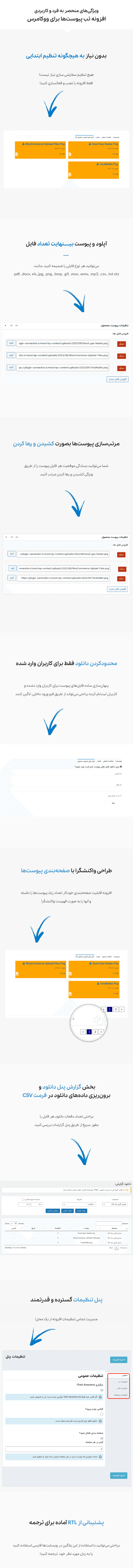 افزونه تب پیوست ووکامرس | Attachment Tab For Woocommerce — تصویر ۴
