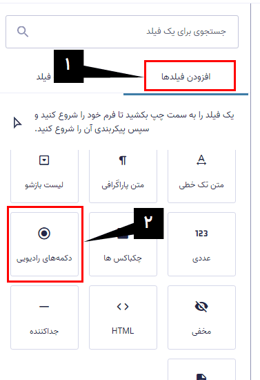 افزونه تصادفی سازی انتخاب ها در فرم گرویتی فرمز | Gravity Perks Randomizer — تصویر ۲