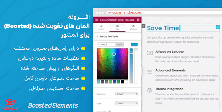 افزونه المان های تقویت شده (Boosted) برای المنتور | Boosted Elements