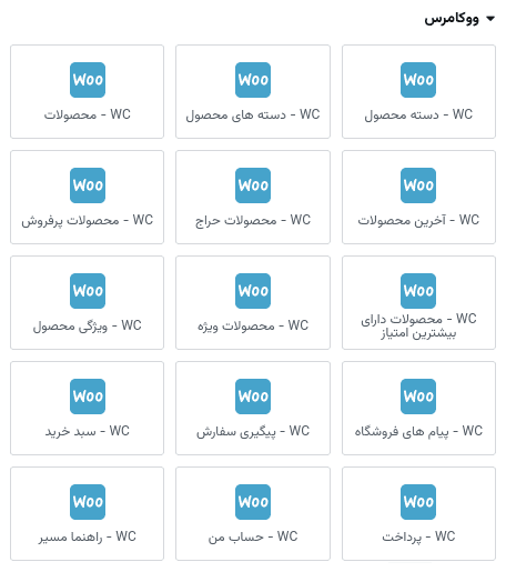 افزونه ساخت صفحات ووکامرس با المنتور | DHWC Elementor – WooCommerce Page Builder — تصویر ۲