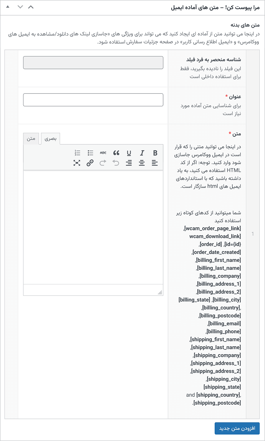 افزونه پیوست فایل ووکامرس | WooCommerce Attach Me — تصویر ۵