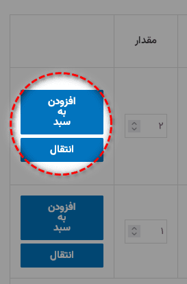 افزونه TI لیست علاقه مندی محصول ووکامرس | TI WooCommerce Wishlist — تصویر ۵
