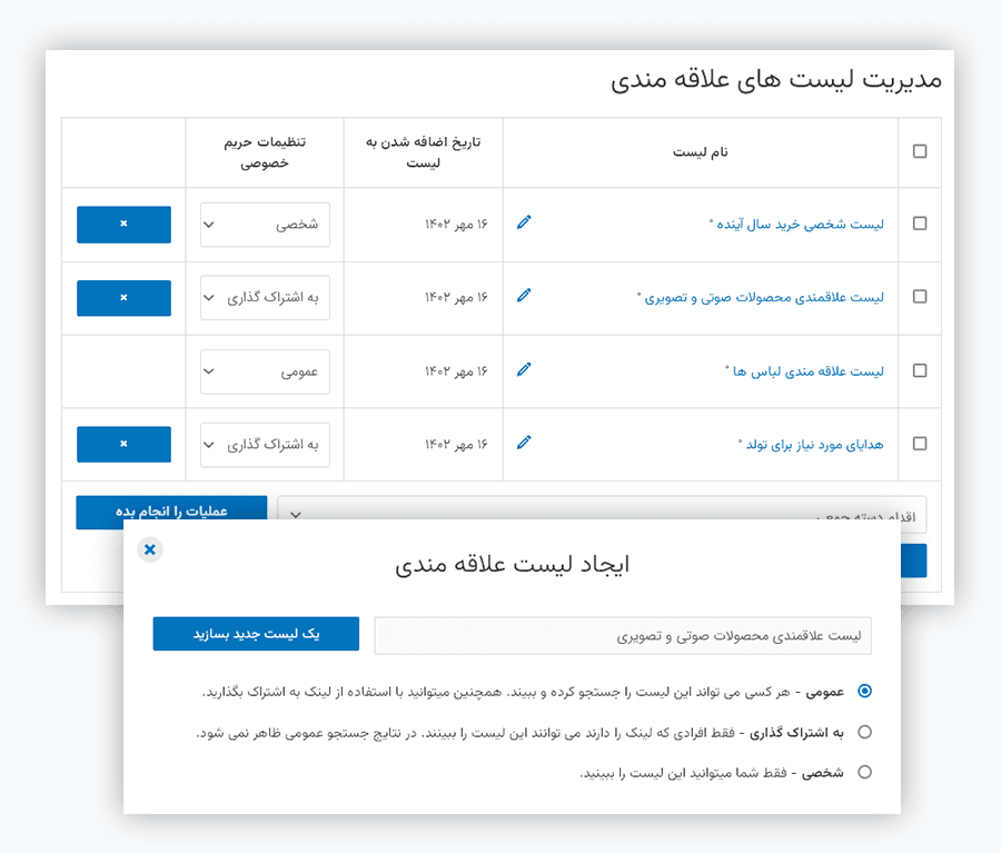 افزونه TI لیست علاقه مندی محصول ووکامرس | TI WooCommerce Wishlist — تصویر ۲