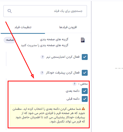افزونه انتقال های صفحه فرم گرویتی فرمز | Gravity Perks Page Transitions — تصویر ۵