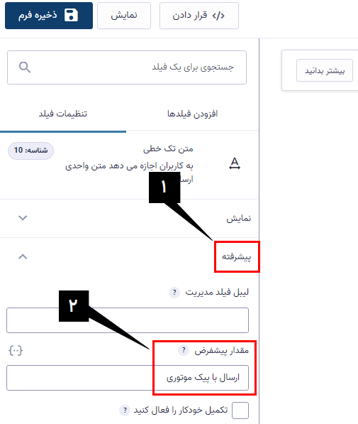 افزونه فقط خواندنی کردن فیلدهای گرویتی فرمز | Gravity Perks Read Only — تصویر ۲