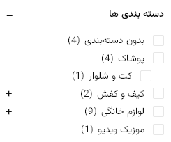 افزونه فیلتر محصولات برای ووکامرس | Product Filters for WooCommerce — تصویر ۶