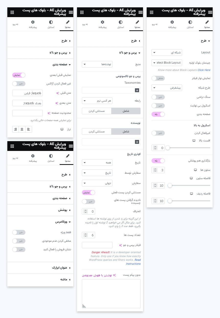 افزونه المان های جانبی المنتور – پرو | AnyWhere Elementor Pro — تصویر ۶